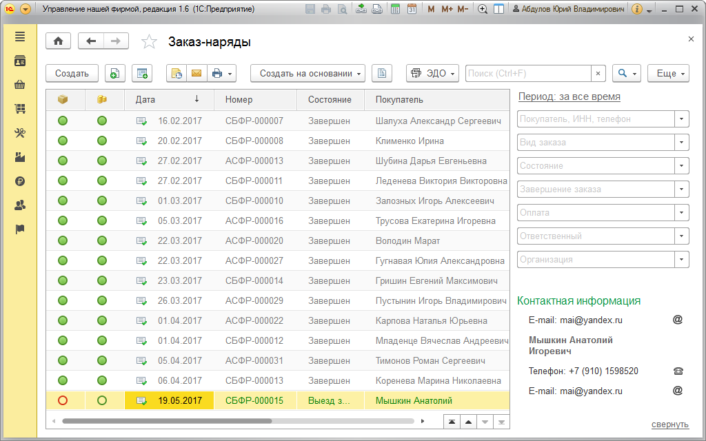 uchet_podryadnyh_rabot