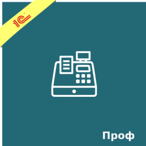 1С Управление торговлей ПРОФ 1С Управление торговлей ПРОФ